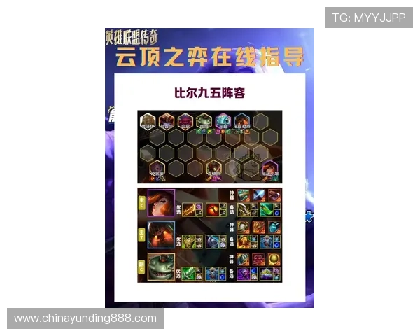 云顶手游手机版最新更新内容全解析，让你轻松掌握核心玩法