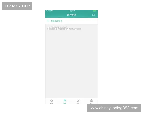云顶4008登录网站最新安全保障措施及账号保护技巧全面解析