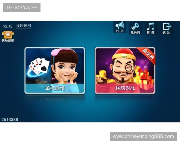 云顶斗地主赢话费活动最新优惠信息全面盘点助你把握每次赢取机会 云顶斗地主赢话费活动最新优惠信息全面盘点助你把握每次赢取机会