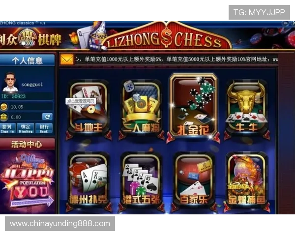 云顶国际棋牌app多样棋牌游戏类型及丰富奖励机制揭秘