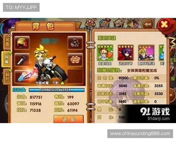 云顶新耀官网官方入口，详细介绍游戏特色、更新内容及玩家攻略指南