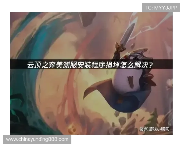 云顶手机游戏官网免费下载入口，轻松开启你的精彩游戏之旅