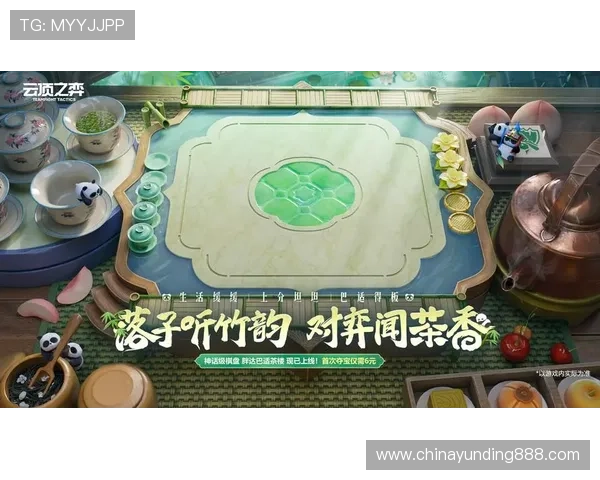 云顶真人官方官网最新活动与优惠福利，丰富奖励助力玩家轻松赢取丰厚奖励