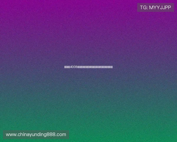 如何通过4008云顶集团网址快速访问云顶游戏平台实现顺畅游戏体验 如何通过4008云顶集团网址快速访问云顶游戏平台实现顺畅游戏体验