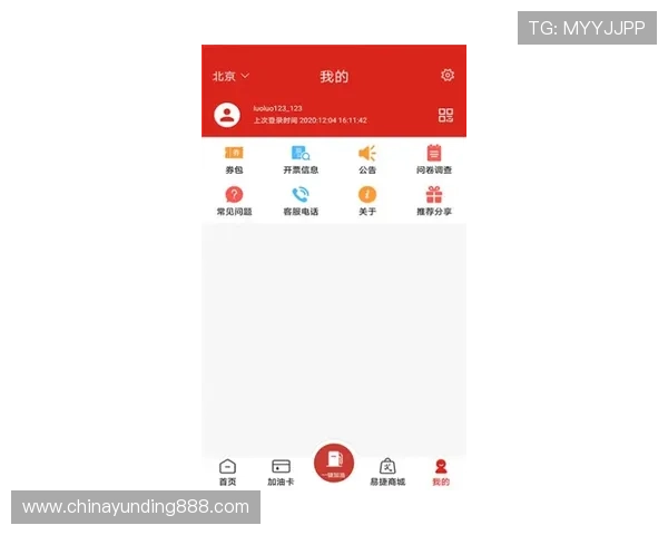 通过云顶国际登录官网首页了解最新的返水活动与用户福利