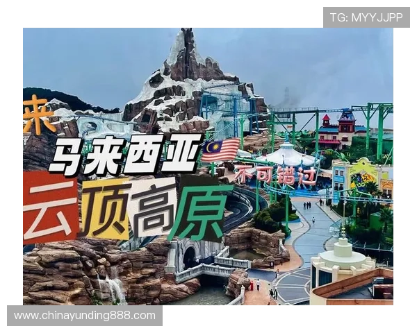 马来西亚云顶娱乐网站安全可靠平台推荐让你尽享娱乐无忧