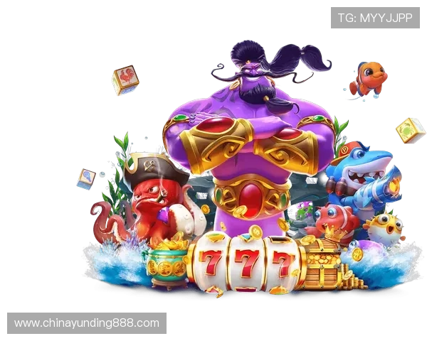 云顶娱乐平台官网多样化的优惠活动与奖励机制，提升玩家的游戏体验与收益