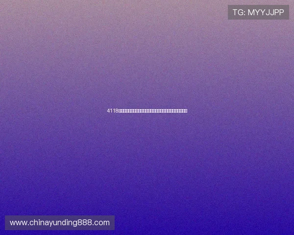 4118云顶集团电脑版官方客户端下载指南,详细操作步骤与注意事项 4118云顶集团电脑版官方客户端下载指南,详细操作步骤与注意事项